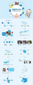 蓝色卡通母婴BABY护理PPT