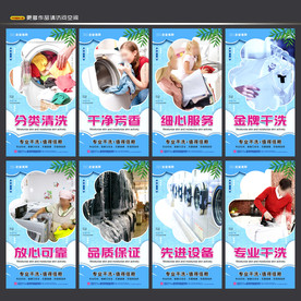 干洗店 洗衣店 干洗 专业干洗