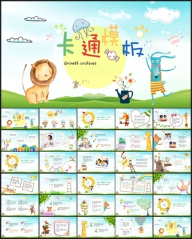 卡通模板PPT