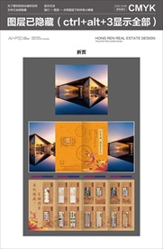 地产折页