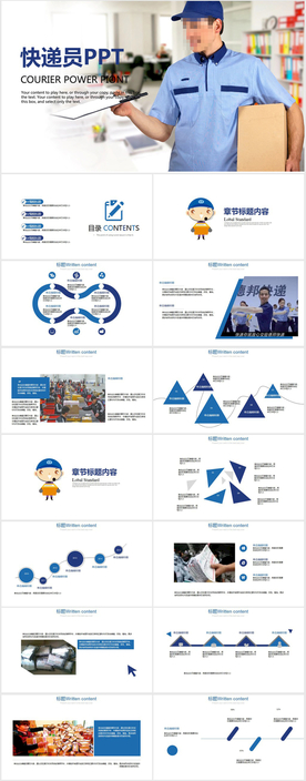 快递外卖工作汇报总结PPT模板
