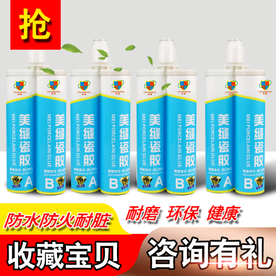 美缝剂主图设计