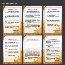 食堂制度 餐厅制度 食堂文化