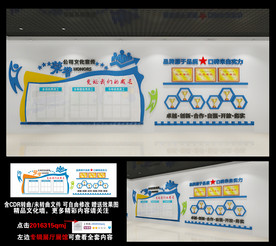 公司员工荣誉 企业荣誉墙