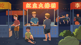 夜市插画