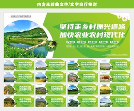 建设美丽新农村