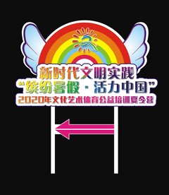 彩虹卡通手举牌