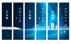 道旗系-地产主画面