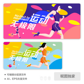 炫彩运动跑步女生AI插画海报图