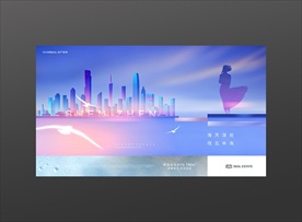 滨海地产广告