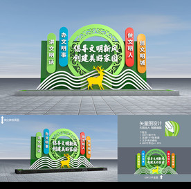 创建文明城市雕塑