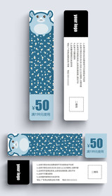 河马书签优惠券