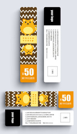 猫咪书签优惠券