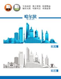 哈尔滨地标建筑