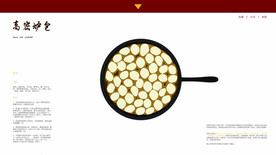 高密特色炉包小吃适量插图