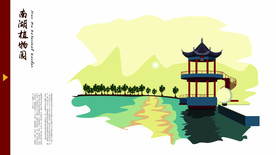 高密南湖植物园插图