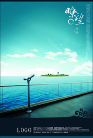 瞭望海报