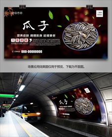 瓜子海报灯箱展板展架挂画单页