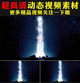 梦幻极光浩瀚夜色星空夜空视频