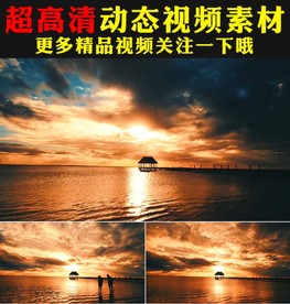 唯美晚霞落日夕阳余晖云彩视频
