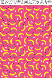 粉色水果图案 香蕉花纹背景