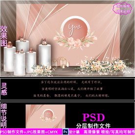 橘粉色婚礼甜品区设计