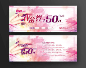 优惠券 代金券 体验券