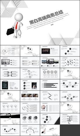 工作述职报告PPT