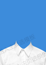 证件照白衬衫