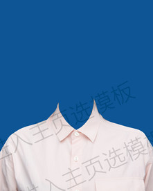 证件照粉色衬衫