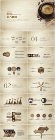极简复古咖啡动态PPT模板