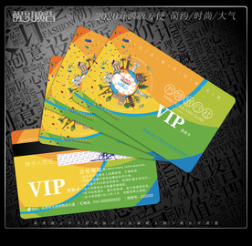 旅行社会员卡