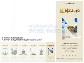 展架 海报