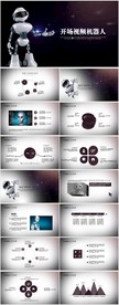 开场视频智能科技机器人PPT