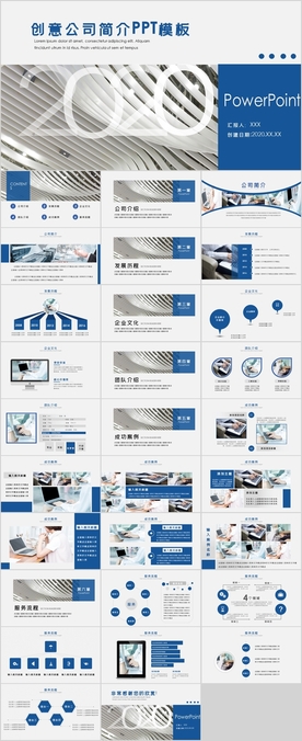 创意公司简介PPT