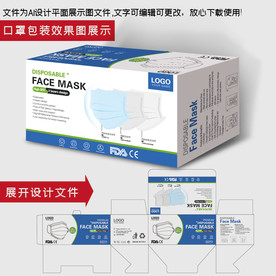 出口口罩 出口医用口罩包装盒