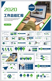 2020年终终结工作计划通用