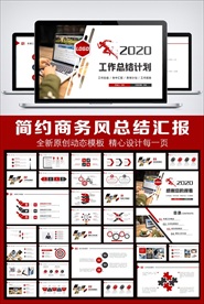 工作报告年终终结工作计划通用