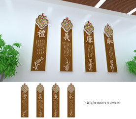 传统文化展板