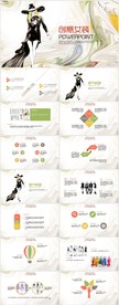创意手绘女装品牌介绍PPT