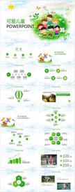 卡通可爱幼儿园儿童总结PPT