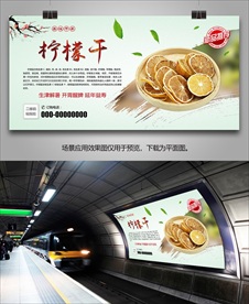 美味柠檬片海报灯箱展板展架挂画