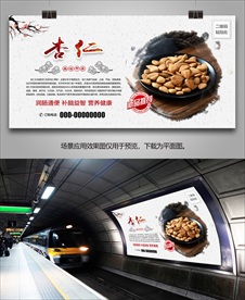 杏仁灯箱海报展板展架挂画单页