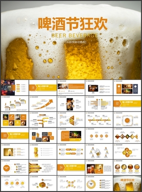 啤酒PPT