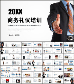商务礼仪培训PPT