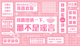 网红拍照打卡墙