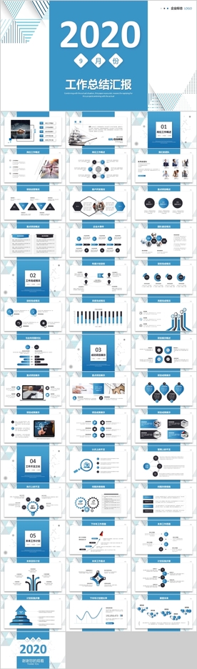 商业项目计划书PPT