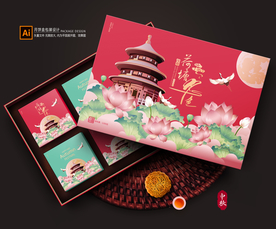 月饼包装 月饼礼盒