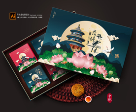 月饼包装 月饼礼盒