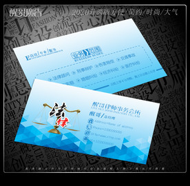 律师名片